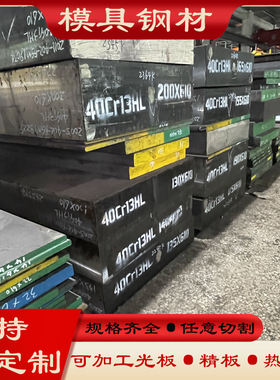 45钢调质圆棒 40Cr 42CrMo调质光棒 1~4Cr13调质棒 2Gr13模具钢材