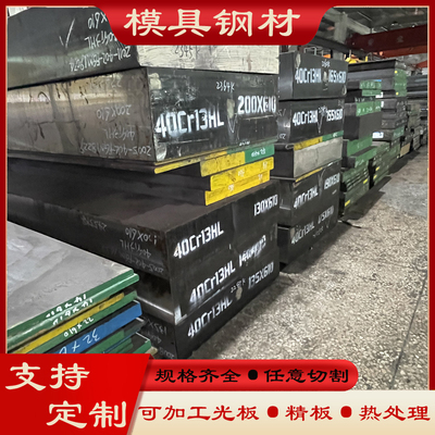 45钢调质圆棒 40Cr 42CrMo调质光棒 1~4Cr13调质棒 2Gr13模具钢材