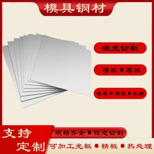 45号钢板薄板模具钢45#碳钢光板精板薄片激光切割光亮钢板冷轧板