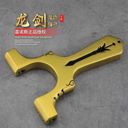 【金色】弹架不锈钢龙齿