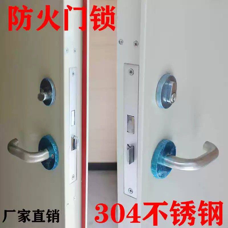 不锈钢防火门锁消防门全套通道逃生门锁芯把手锁通用型门锁体钥匙图片
