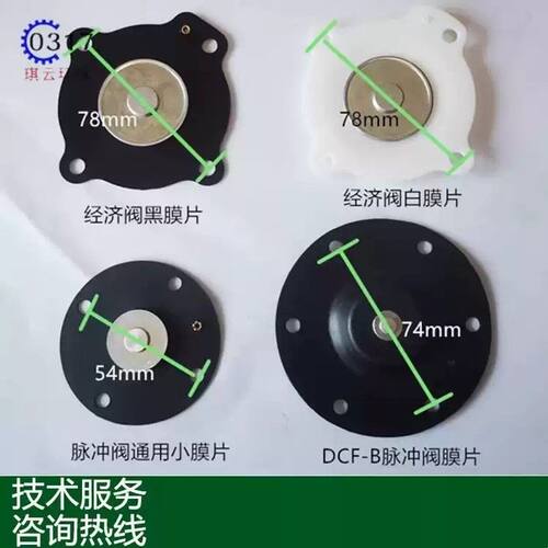 电磁脉冲阀膜片高原袋配ACSO橡胶垫片1寸1.5寸2寸3寸淹没直角除尘
