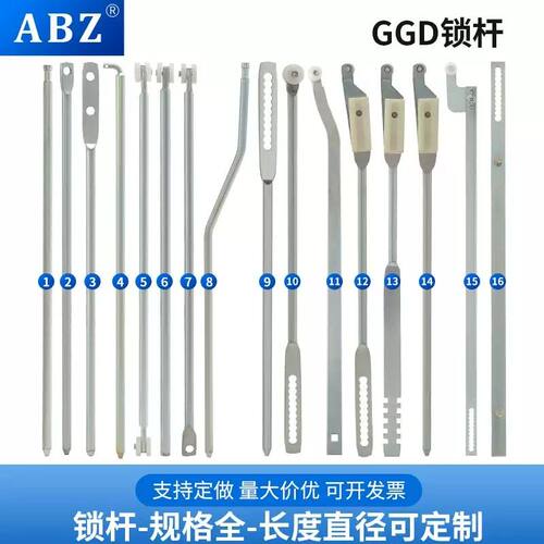 可定制LG007-A-B天地锁配套连杆LG001-1-2-3威图柜电箱机柜锁杆