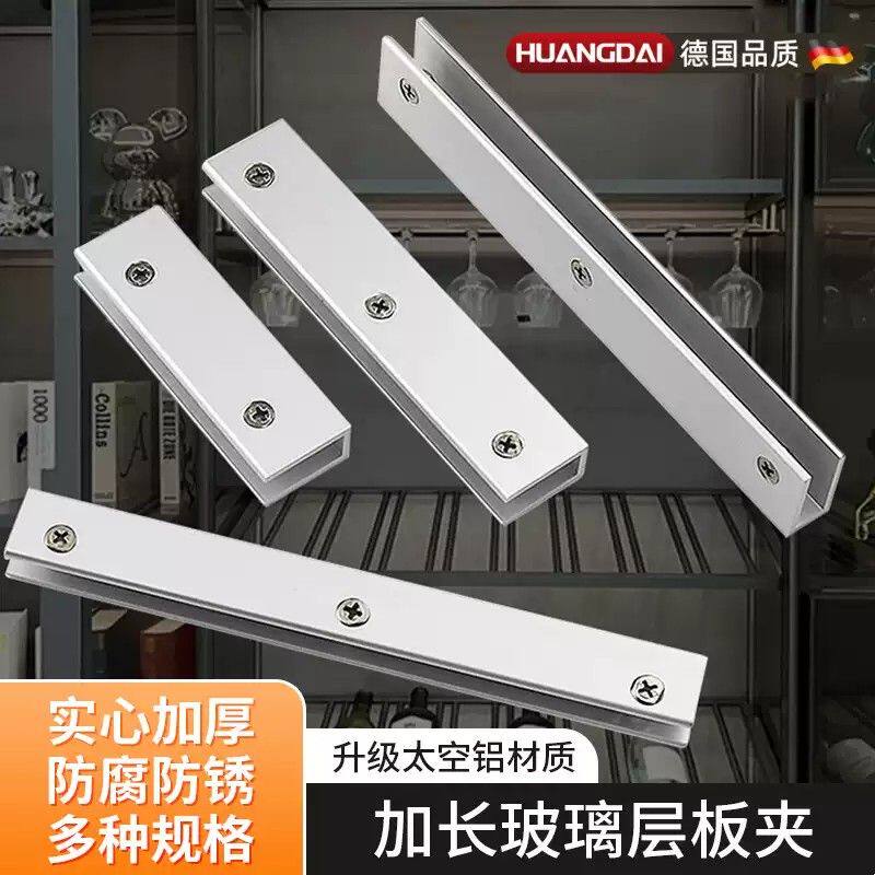 铝合金玻璃层板夹子木板连接卡扣加固承重酒整体橱柜隔板固定托架图片