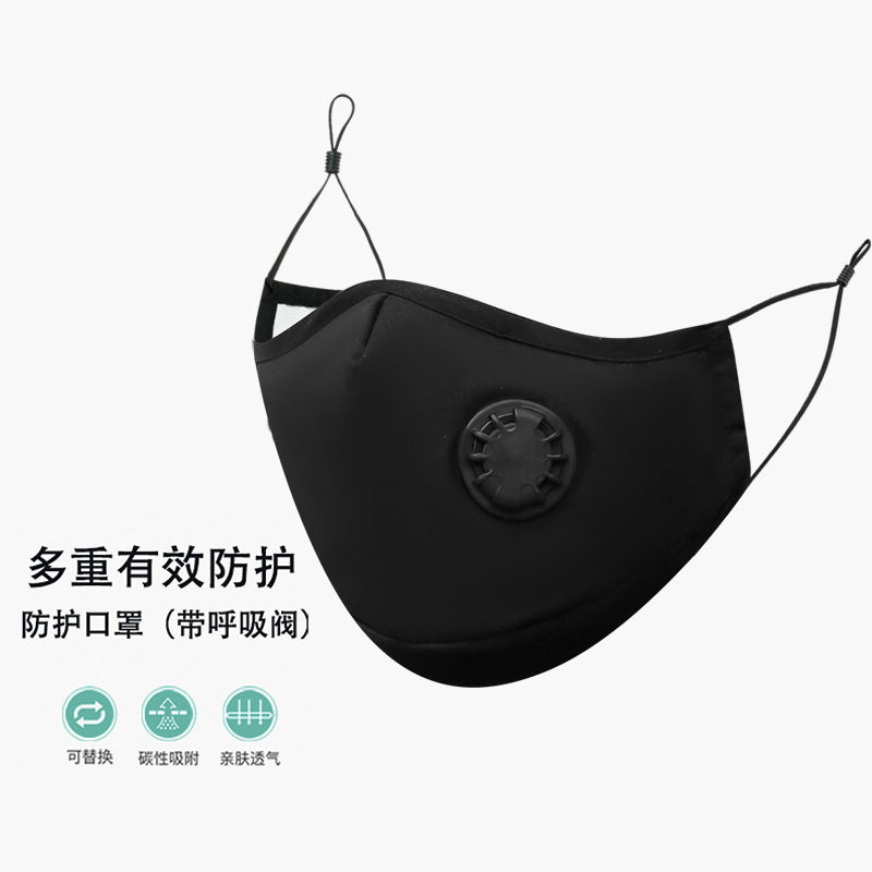 防PM2.5口罩立体防尘口罩男女纯棉呼吸阀过滤片口罩