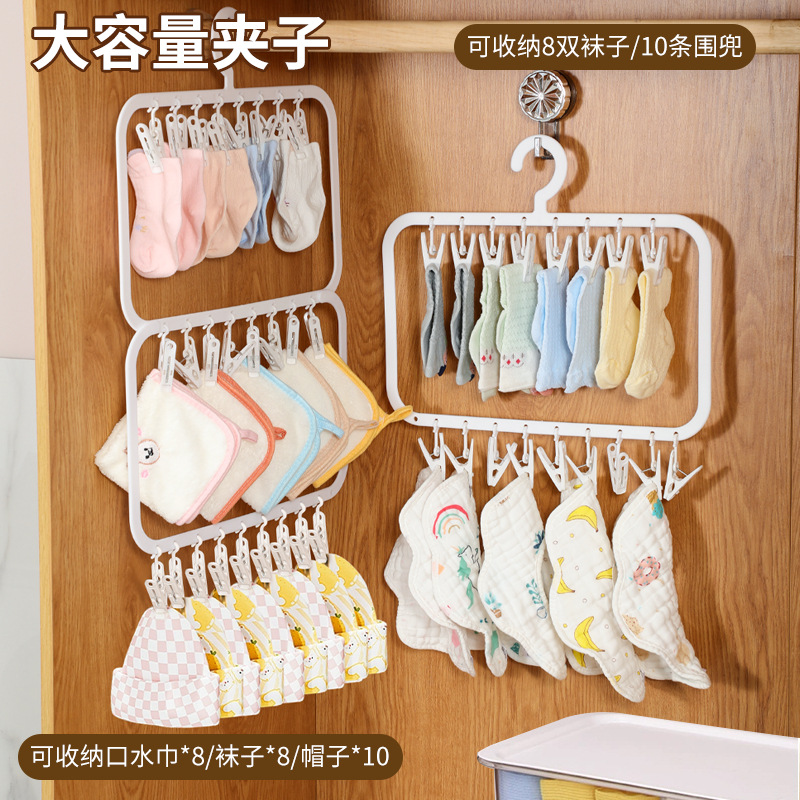 多夹子儿童衣架家用衣柜收纳神器婴儿袜子晾晒架多功能宝宝