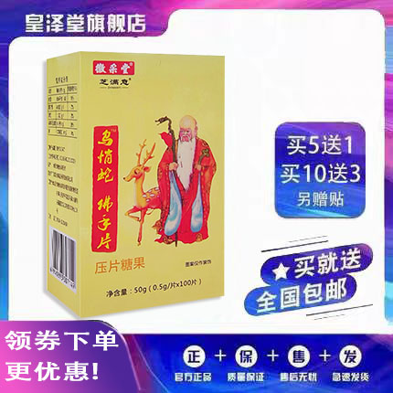 升级版佛手另赠包邮乌梢蛇