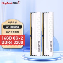 金百达银爵8/16/32GB DDR4 2666/3200/3600/4000台式机内存条长鑫