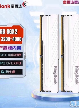 金百达银爵3200 DDR4 32GB(16Gx2) 黑爵3600国产长鑫8x2内存条C14