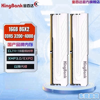 金百达3600国产长鑫A-die颗粒