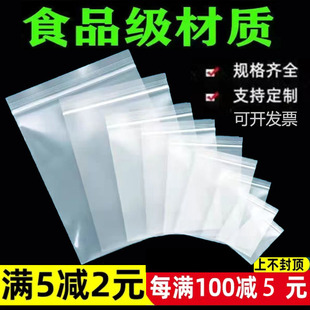 密封袋子自封袋食品级专用封口袋印字透明文玩包装 袋定制批发加厚