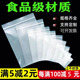 密封袋子自封袋食品级专用封口袋印字透明文玩包装 袋定制批发加厚
