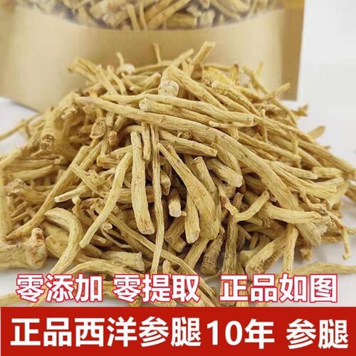 500克装西洋参一根一克参装精选西洋参东北人参小小西洋参一克参