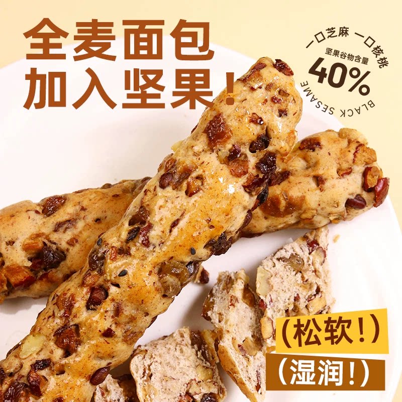【蜜蜂惊喜社】面包计划全麦面包坚果棒吐司面包早餐休闲零食图片