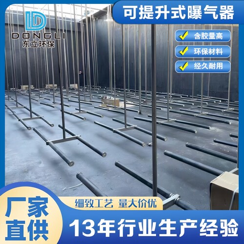 可提升悬挂epdm厂家直销污水处理
