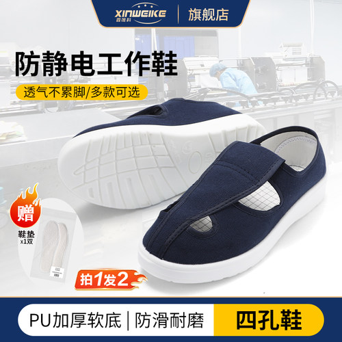 厂家直销PU防静电鞋加厚软底鞋