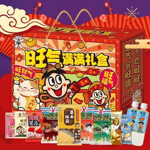 旺旺大礼包1.15kg整箱零食组合装小吃年货大礼盒旺气满满新年礼品