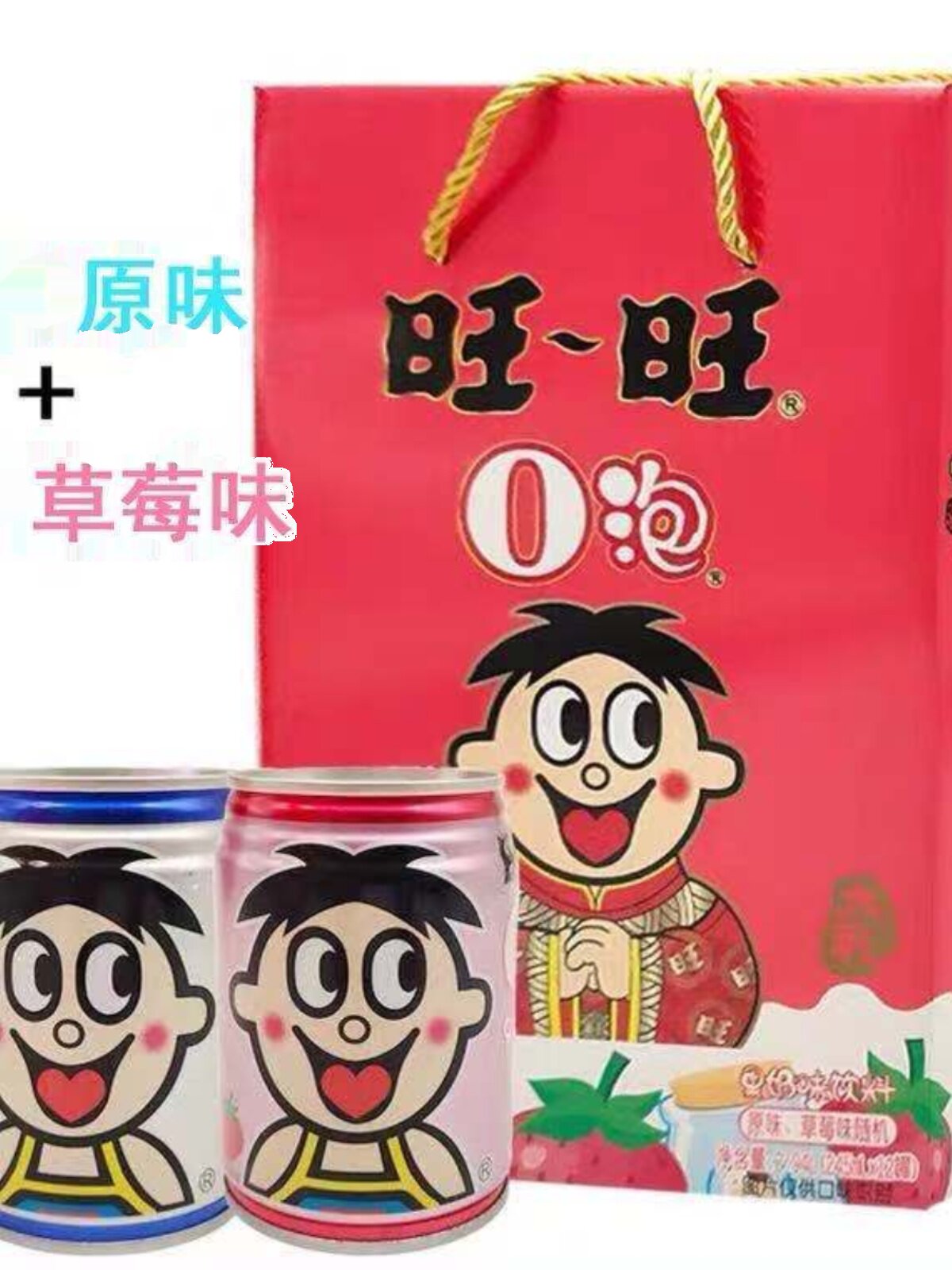 旺旺O泡果奶245ml*12罐哦泡果奶原味混合装整箱营养饮料