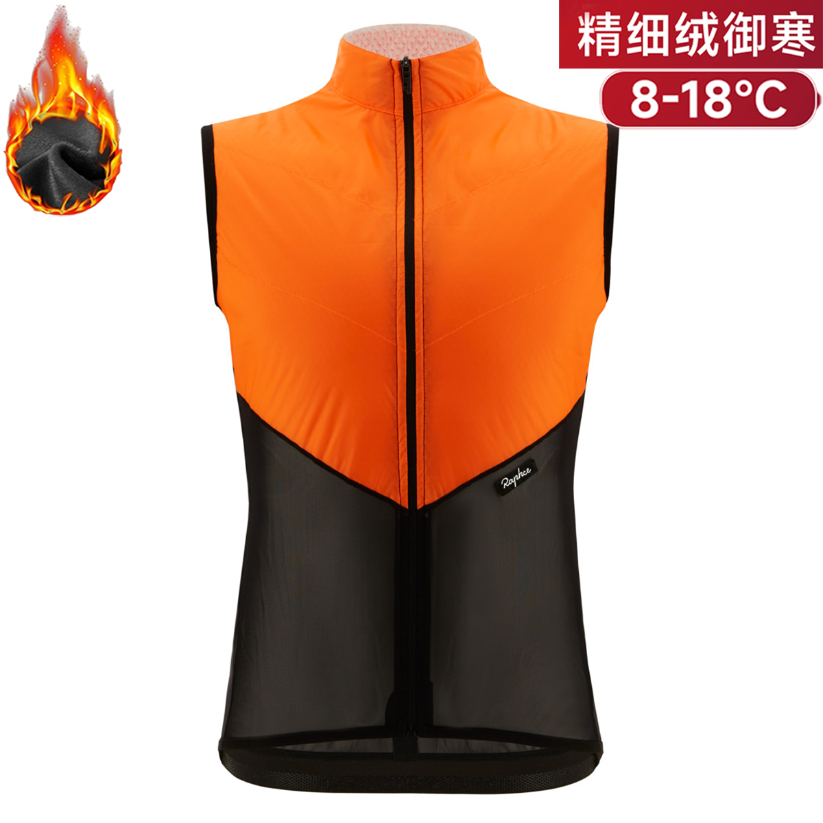 raphce冬季保暖冬季防风