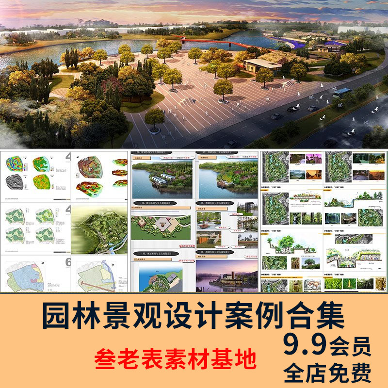 园林景观公园规划设计案例文本城市绿地植物作品方案ppt模板资料