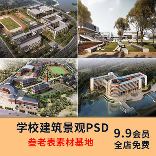 学校校园建筑景观PS效果图 人物植物鸟瞰竞赛风PSD源文件展板素材