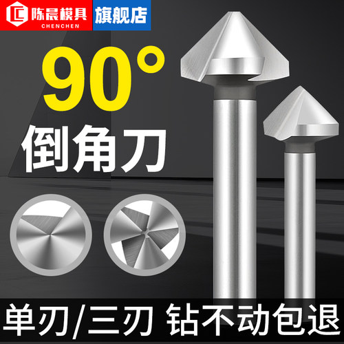 【官方工厂】含钴倒角刀三刃单刃