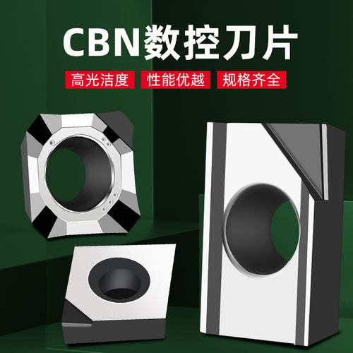 金刚石铣刀CBN刀头铜铝