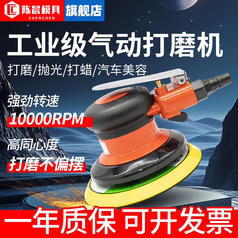 小型气磨机5寸打蜡吸尘抛光机工业级汽车美容磨光机砂纸修边