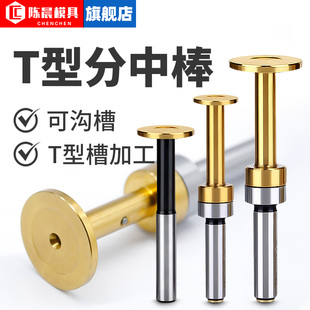 T型分中棒无磁高精度镀钛t型分钟棒寻边器铣床加工中心cnc对刀仪
