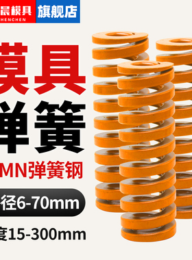 模具弹簧黄色压簧65MN弹簧TF矩形冲压高强度扁线压缩矩形国产日标
