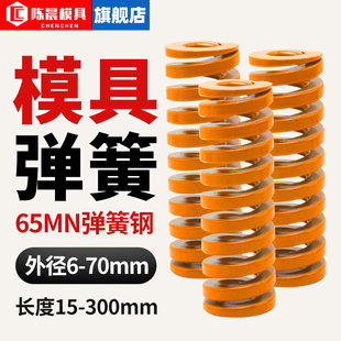 模具弹簧黄色压簧65MN弹簧TF矩形冲压高强度扁线压缩矩形国产日标