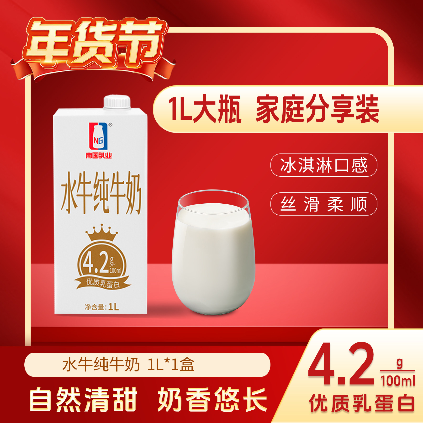 乳鹰水牛纯牛奶1L大容量4.2g蛋白学生水牛奶 咖啡奶茶店专用,咖啡/麦片/冲饮,水牛奶,淘宝优惠券,粉丝福利购,淘宝优惠卷