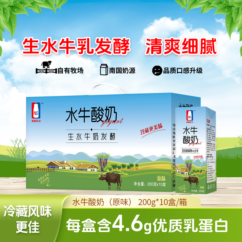 乳鹰水牛常温酸奶200g*10盒特浓