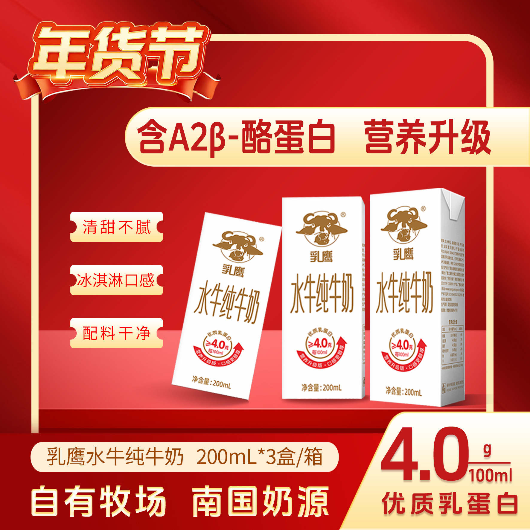【试饮】乳鹰水牛纯牛奶200ml*3盒 学生儿童营养 全脂早餐牛奶,咖啡/麦片/冲饮,水牛奶,淘宝优惠券,粉丝福利购,淘宝优惠卷