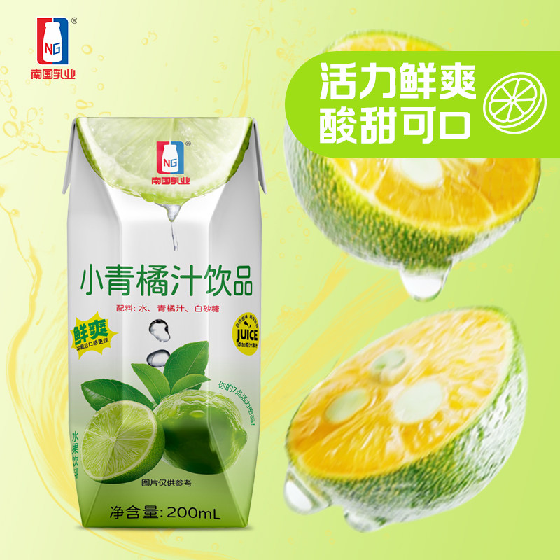 【天猫U先】小青橘200mL饮料 夏日解暑酸甜果汁饮品