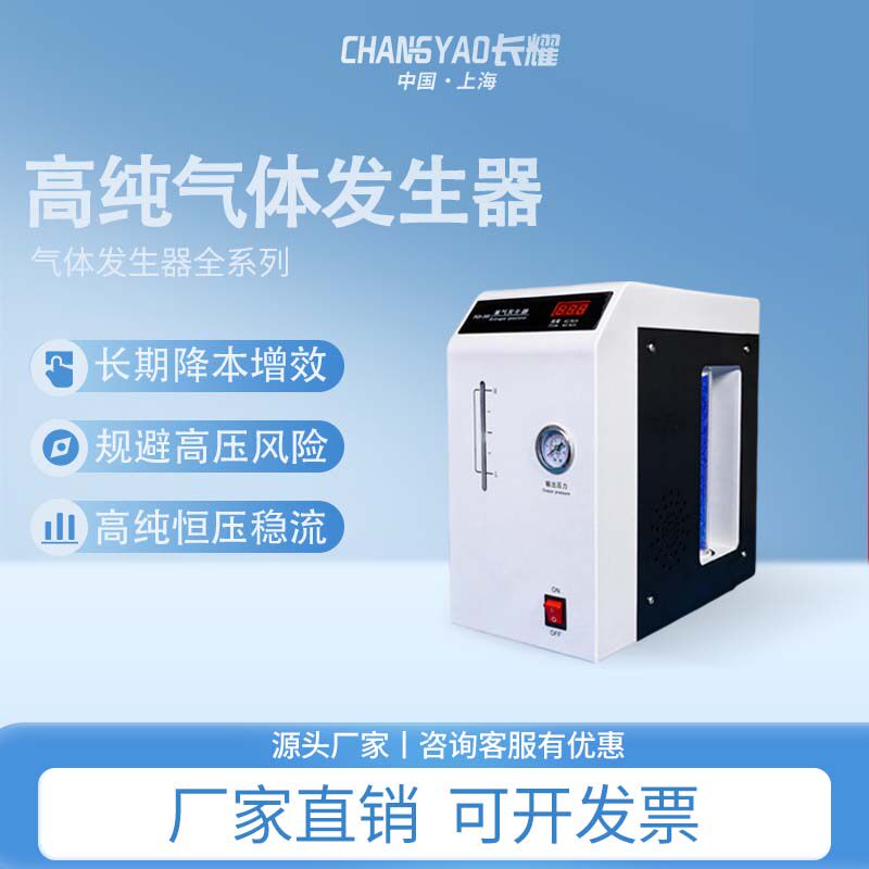 空气发生器氮气氢气发生器