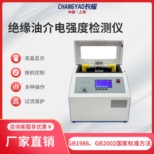 精中全自动绝缘油介电强度测试仪油耐压测试仪介质损耗测试仪