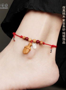 正宗老桃木剑真朱砂脚链随身挂件婴幼儿童成人女款脚链本命年红绳