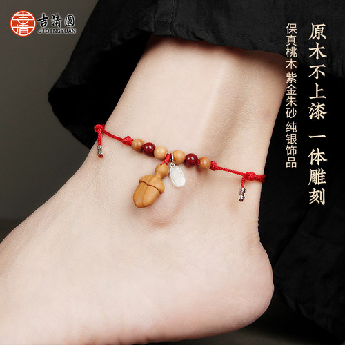 老桃木剑朱砂脚链随身