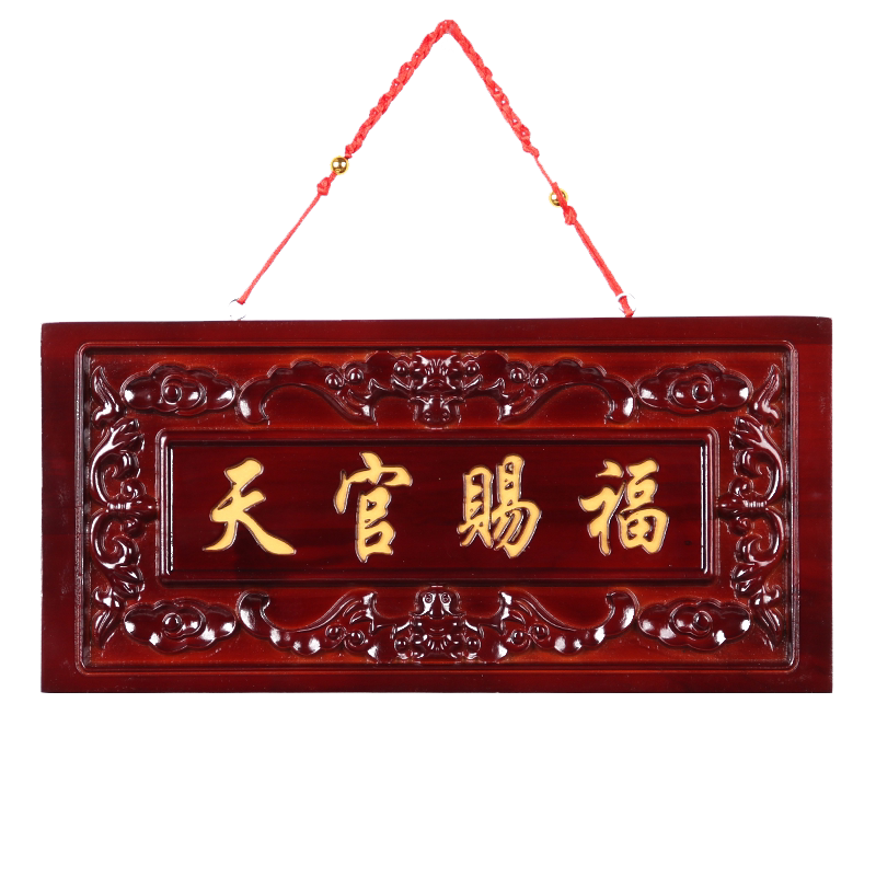 正宗天官赐福门对门电梯桃木雕刻