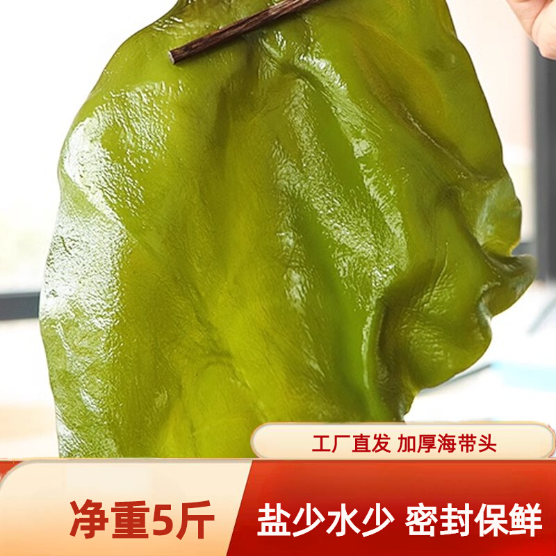 新鲜大连盐渍海带头5斤整箱特厚