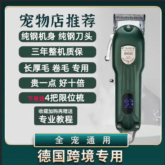 狗狗剃毛器电推剪大功率