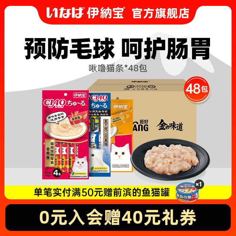 伊纳宝猫条整箱猫咪零食啾噜ciao妙好幼猫湿粮主食营养无诱食剂属于什么档次？