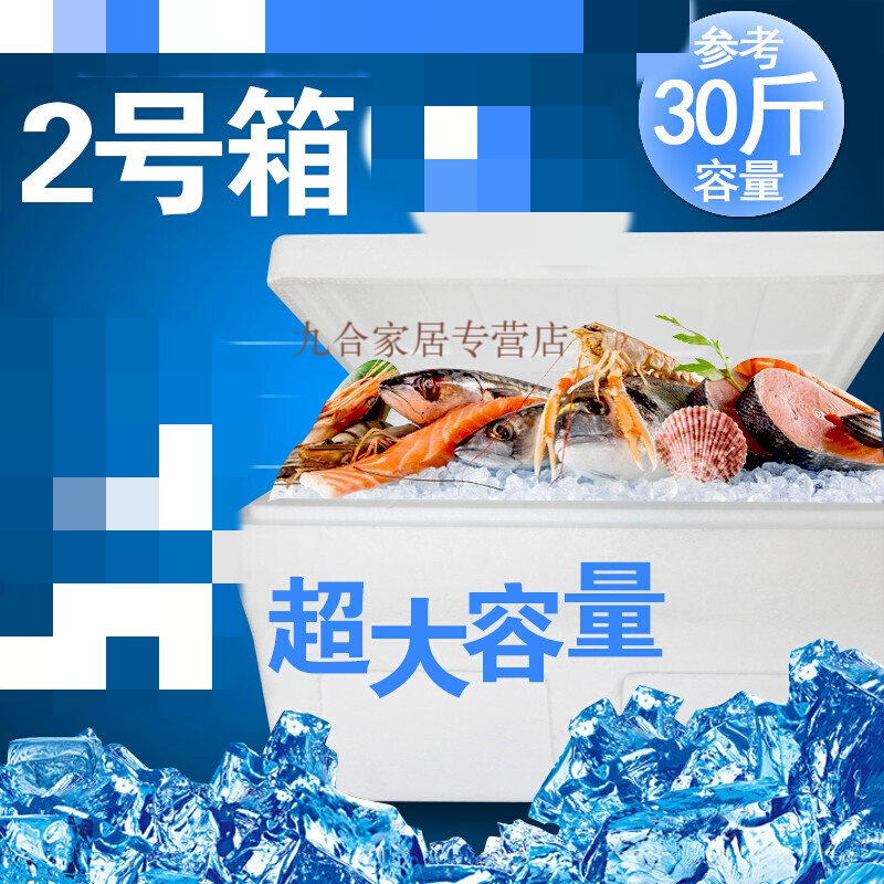 2号泡沫箱子种菜保温箱加厚泡沫盒超特大号水果保鲜箱蔬菜冷藏i.