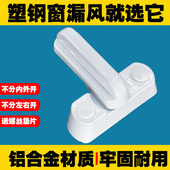 铝合金材质防漏风塑钢平开门窗T型锁窗户锁扣搭扣防盗锁门窗配件