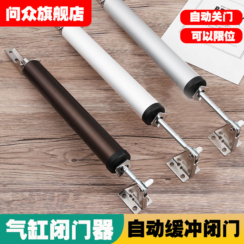 问众自动家用闭门器阻尼器静音
