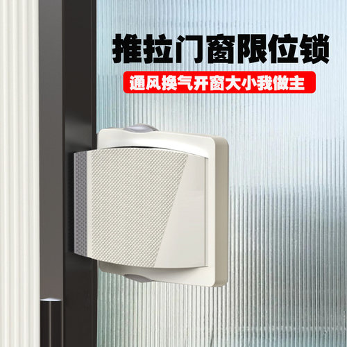 问众窗锁免打孔窗户移门限位锁