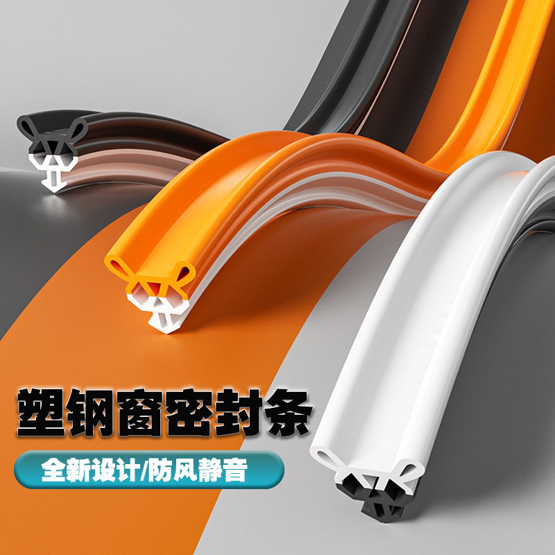 塑钢窗密封条断桥铝窗户密封胶条夏季门窗防漏风缝隙防风挡风神器,基础建材,密封条,淘宝优惠券,粉丝福利购,淘宝优惠卷