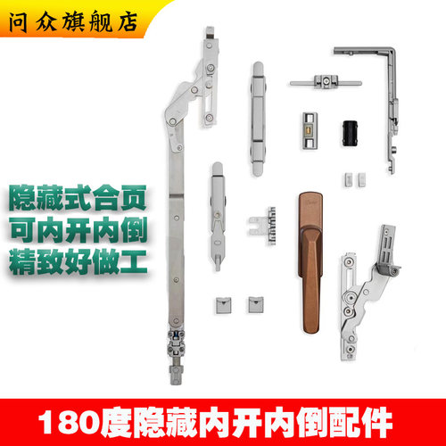 问众窗锁内开改内倒配件