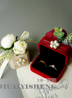 婚礼现场求婚仪式交换戒指盒红色盒子结婚对戒盒创意森系首饰收纳